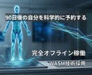 科学的予測で体組成を変える計算機を届けます サブスク不要。オフラインで動く体組成シミュレーター。 イメージ1