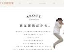ホームページ・LP・ECサイト・ブログを制作します お任せしていただける方におすすめです！短期間で納品します！ イメージ3