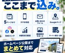 ホームページを3万円で制作します 5ページ・スマホ対応・公開まで丸投げOK イメージ2