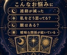 あの人の本音と今の気持ちを読み解きます 「言葉にならない想いまで丁寧に鑑定します」 イメージ2