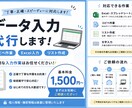 Excel・スプレッドシートにデータ入力します 丁寧・正確にデータ入力を代行します イメージ1