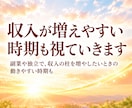 仕事の悩み ✤ 停滞の原因と転職の時期を霊視します 仕事運・適職・天職・キャリア｜今の流れと次の一歩 イメージ4