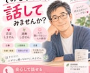 誰にも言えない愚痴やモヤモヤ、じっくりお聞きします 話すだけで少し心が軽くなる、そんな時間をお届けします。 イメージ1