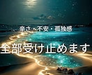 今すぐOK！悩み相談も雑談も全てお聴きします 雑談したい人も悩みがある人もちょっと一息していきませんか？ イメージ5