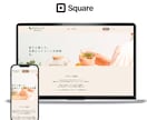 初心者も安心！SquareでECサイト制作します あなたのお店に“今すぐ使える”オンラインショップを。 イメージ8