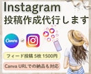 インスタフィードリール投稿が楽になるお手伝いします 想いに寄り添ったデザイン｜Canvaテンプレートで編集OK◎ イメージ1