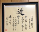 書道家が書く筆文字カレンダーを制作します 来年の目標を書道家が本気で書くカレンダー イメージ5
