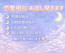 雑談OK | 恋愛相談・国際恋愛の悩み聞きます 誰にも言えない恋や悩み、優しく聞きます。 イメージ1