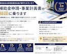 補助金申請や事業計画書作成の相談に乗ります 物流会社の新規事業担当者が壁打ちを行います イメージ1