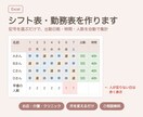 Excelでシフト表を作ります 記号を選ぶだけで、出勤日数や時間を自動で集計 イメージ1