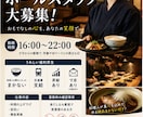 チラシ、フライヤーのデザインを作成致します 気持ちを汲み取り形にする事をモットーにしています イメージ1