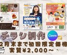 初回限定割引あり！丁寧に制作いたします 割引オプションで実質2,000円〜 イメージ1