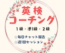 ひとりで続かない方へ。英検合格まで毎日支えます あなたの「継続」をサポート！限定3名様モニター価格で受付中！ イメージ1