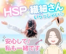 繊細さん♡モヤモヤお悩み、優しくお話しお聴きします 些細な内容でだいじょうぶです♡お氣軽にお電話ください♡ イメージ1