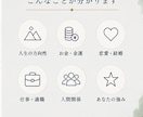 古典四柱推命であなたの本質と可能性を鑑定します あなたの本質から仕事・人間関係・強みまで10項目を徹底鑑定 イメージ2