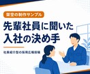 採用広報用Instagram投稿を3本作成します 採用広報を始めたい中小企業の投稿原稿を整えます イメージ3