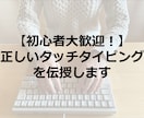 資料31枚でタッチタイピングを完全マスターできます PC初心者に向けて基礎的な内容から学べるように構成しています イメージ1