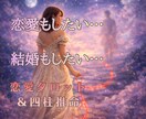 あなただけの恋と愛に出逢う時期を読みます 【36時間以内】出会い/恋愛/婚活をタロットと四柱推命で鑑定 イメージ2