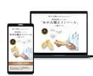 集客の役に立つ！シンプルで効果的なLPを制作します 初めての方でも安心！デザインから文章まで全部サポートします！ イメージ2