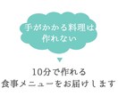 2週間ダイエットのための食事改善をサポート致します 好きな物も適度に食べるダイエットで理想の体に近づきませんか？ イメージ7