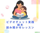 お子さんの反応が変わる絵本の読み聞かせを教えます 今お家にある絵本で読み聞かせを一緒に実践し、親子の絆深めます イメージ1