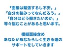 キャリアに悩む方向け模擬面接をオンラインで行います 現役面接官の就職活動相談【強みをみつける模擬面接】 イメージ3