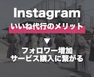 １ヶ月インスタグラムの『いいね』を代行します インスタで行列店・コンテンツ販売を行ったプロが代行します。 イメージ3