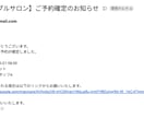 空き時間が見える！Web予約システムを提供します 月額無料！カレンダー連動で予約・キャンセル自動化 イメージ7