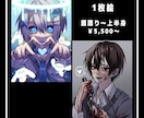 1枚絵、デフォルメなど幅広いイラストを描きます 暗い絵からポップなキャラクターを描くことが得意です。 イメージ2