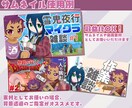 ミニキャライラストを描きます 【商用利用可】SNSや動画素材、グッズ化できます！ イメージ2
