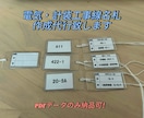 PDF納品も対応！電気＆計装工事の線名札作成します 面倒な線名札作成をスムーズにお手伝い！ イメージ1