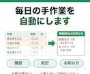 GASでGoogleスプレッドシート自動化をします 毎日の「確認」「転記」「お知らせ」を自動で済むようにします！ イメージ1