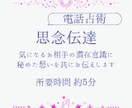 あなたの想いをお相手様の潜在意識にお届けします 素直な気持ちを伝えてお相手様に振り向いてもらいましょう イメージ1