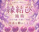 占星術×縁結びで恋愛動かします 音信不通・片想い・復縁…止まった関係を動かしたい方へ イメージ1