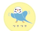 かわいい小鳥ちゃんのイラストを描きます SNS用アイコンや挿絵に使える画像です イメージ1