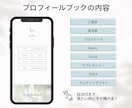 簡単DIY＊Webプロフィールブックをご提供します 《Simple》丁寧な解説動画付きで、迷わず作れる◎ イメージ4