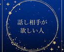 LGBT＋Qの人の恋愛相談の悩み聞きます パンセクシャルからの視点でお話します イメージ1