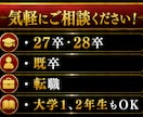 60分のビデオチャットで就活全体を整理します 大手メディア現役社員×修士キャリアコンサルタントの指導 イメージ6