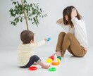 未就園のお子さんをもつママさん♪辛い話、聴きます 24時間の子育てに疲れ果ててるお母さん。子供の声入ってもOK イメージ8