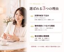 結婚相談所特化のLP制作｜文章おまかせで作ります 文章おまかせOK・修正無制限｜無料相談につながる構成をご提案 イメージ7