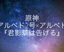 同人作品のタイトル考えます 誰かの心に残るようなタイトルで、大切な作品を飾ります イメージ3