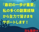 初心者のママ友もスマホで出来た簡単副業教えます 最新のカンタン手法で主婦が在宅でできる！高評価に感謝！ イメージ5