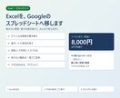 ExcelをGoogleスプレッドシートへ移します 関数・マクロを置き換えて、スプレッドシートで動く形に イメージ1