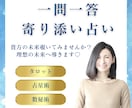 最短10分でお返事✉︎はっきりした答えを出します すぐに、そして端的な答えが欲しい方にオススメです♡ イメージ1