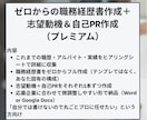 職務経歴書＆志望動機を転職のプロが作成・添削します 【ハイクラス転職3回以上】GAFAM社員が転職書類をサポート イメージ6