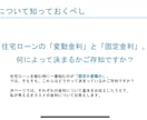 銀行員がコンサル！満足度★5住宅ローン相談承ります 現役銀行員が【住宅ローンの最適解】をお伝えします！ イメージ6