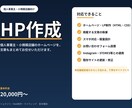 個人事業主・小規模店舗のホームページを制作します 文章もまとめてお任せ｜実店舗運営者だから伝わるサイトづくり イメージ1