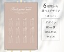 選べる納品形式◎シーティングチャート作成します 6種類から選べるセミオーダー席次表！ イメージ1