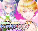 顔の強いVtuberを修正無制限でお作りします 超割引！キャラデザ＋Live2D イメージ3