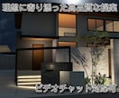 最高の外構プランをプロが作成します ｜業者依頼前の事前準備にも最適！｜ イメージ1